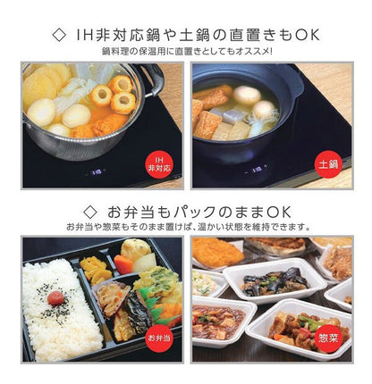 THERMO ビュッフェプレート ネオ プレートに置くだけ 料理 保温 鍋 お弁当 ROOMMATE RM-208H ブラック ホワイト 保温プレート 電気保温プレート 温度調整可