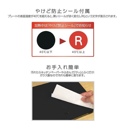 THERMO ビュッフェプレート ネオ プレートに置くだけ 料理 保温 鍋 お弁当 ROOMMATE RM-208H ブラック ホワイト 保温プレート 電気保温プレート 温度調整可