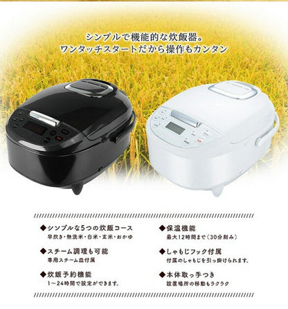 マイコン炊飯ジャー 5合 極UMADAKI ブラック ホワイト マイコン式 早炊き 無洗米 白米 玄米 おかゆ スチーム調理 炊飯予約機能 保温機能 しゃもじフック付属 ROOMMATE RM-210H