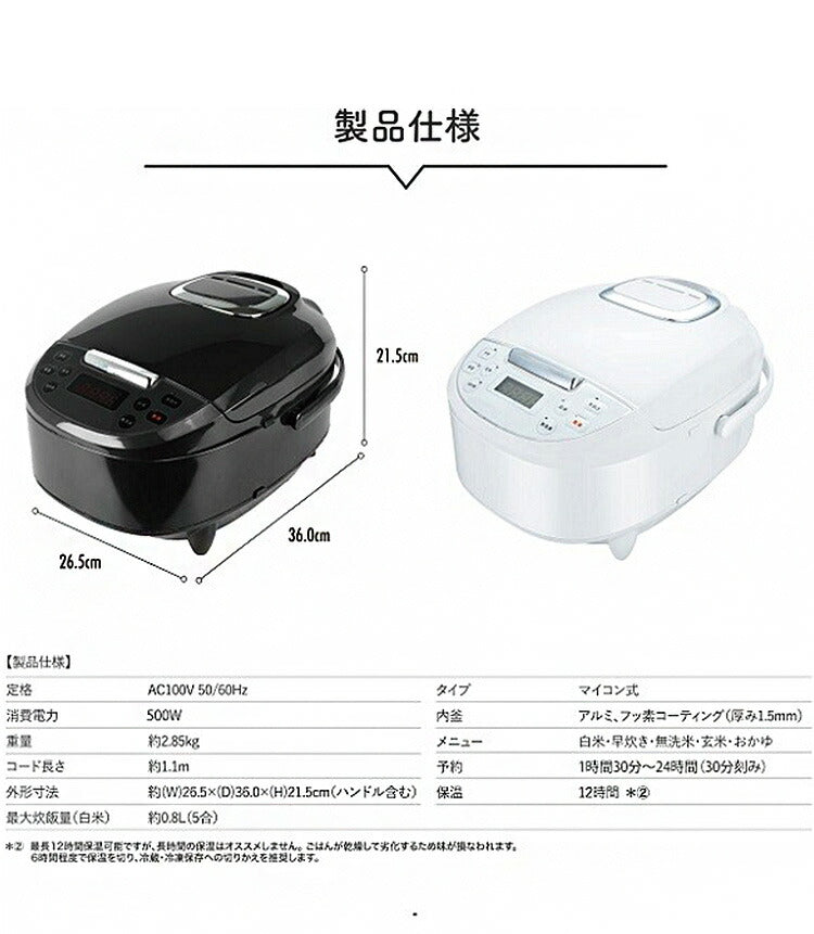 マイコン炊飯ジャー 5合 極UMADAKI ブラック ホワイト マイコン式 早炊き 無洗米 白米 玄米 おかゆ スチーム調理 炊飯予約機能 保温機能 しゃもじフック付属 ROOMMATE RM-210H