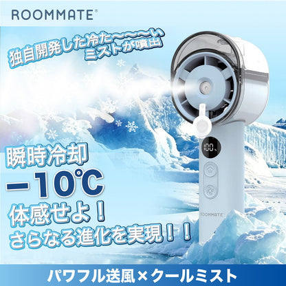 ハンディーファン ミストファン USB充電 冷却クールミストファン 瞬間冷却 パワフル送風 -10℃ 扇風機 小型 冷風機 RM-244H-BU RM-244H-WH ROOMMATE