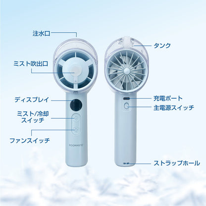 ハンディーファン ミストファン USB充電 冷却クールミストファン 瞬間冷却 パワフル送風 -10℃ 扇風機 小型 冷風機 RM-244H-BU RM-244H-WH ROOMMATE