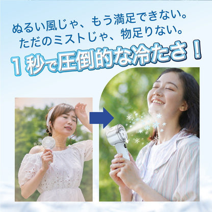ハンディーファン ミストファン USB充電 冷却クールミストファン 瞬間冷却 パワフル送風 -10℃ 扇風機 小型 冷風機 RM-244H-BU RM-244H-WH ROOMMATE