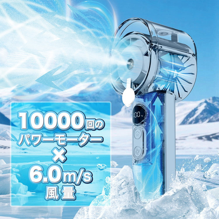 ハンディーファン ミストファン USB充電 冷却クールミストファン 瞬間冷却 パワフル送風 -10℃ 扇風機 小型 冷風機 RM-244H-BU RM-244H-WH ROOMMATE