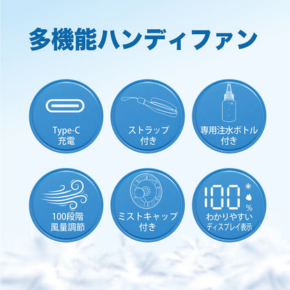 ハンディーファン ミストファン USB充電 冷却クールミストファン 瞬間冷却 パワフル送風 -10℃ 扇風機 小型 冷風機 RM-244H-BU RM-244H-WH ROOMMATE