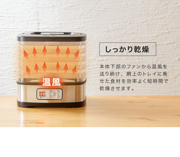 【5%OFF】【ラヴィット！にて紹介！】 フードドライヤー SP-FD01 simplus  ドライフルーツ 無添加 おやつ 食品乾燥機 ディハイドレーター ドライフード 干し シンプラス 【メーカー1年保証】