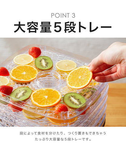 【5%OFF】【ラヴィット！にて紹介！】 フードドライヤー SP-FD01 simplus  ドライフルーツ 無添加 おやつ 食品乾燥機 ディハイドレーター ドライフード 干し シンプラス 【メーカー1年保証】
