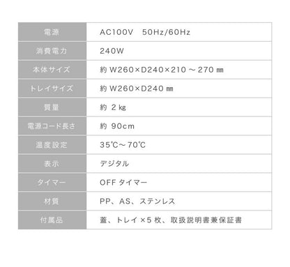【5%OFF】【ラヴィット！にて紹介！】 フードドライヤー SP-FD01 simplus  ドライフルーツ 無添加 おやつ 食品乾燥機 ディハイドレーター ドライフード 干し シンプラス 【メーカー1年保証】