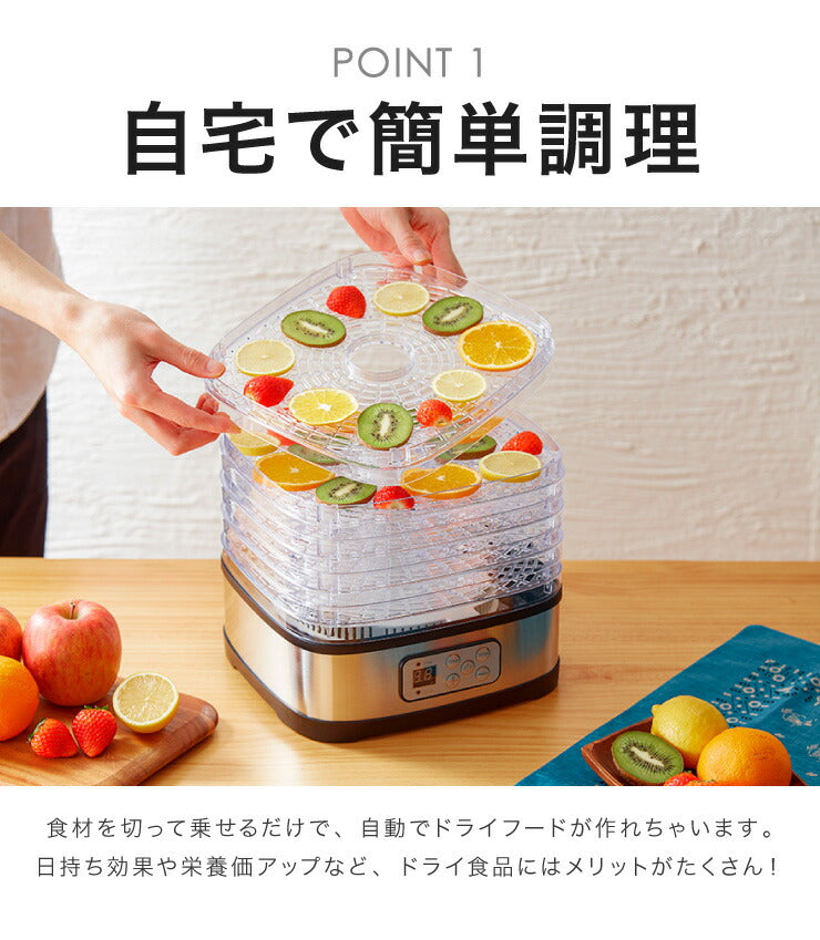 【5%OFF】【ラヴィット！にて紹介！】 フードドライヤー SP-FD01 simplus  ドライフルーツ 無添加 おやつ 食品乾燥機 ディハイドレーター ドライフード 干し シンプラス 【メーカー1年保証】
