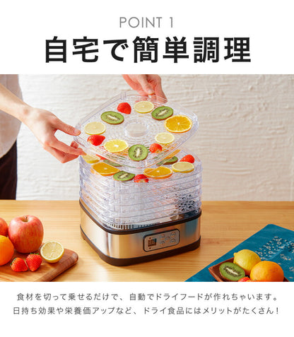 【5%OFF】【ラヴィット！にて紹介！】 フードドライヤー SP-FD01 simplus  ドライフルーツ 無添加 おやつ 食品乾燥機 ディハイドレーター ドライフード 干し シンプラス 【メーカー1年保証】