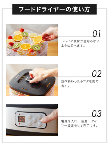 【5%OFF】【ラヴィット！にて紹介！】 フードドライヤー SP-FD01 simplus  ドライフルーツ 無添加 おやつ 食品乾燥機 ディハイドレーター ドライフード 干し シンプラス 【メーカー1年保証】