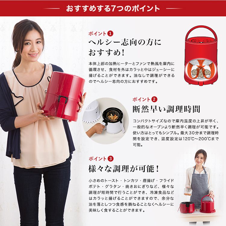 ROOMMATE ゼロフライヤーミニ レッド ホワイト ノンフライヤー ノンオイル 油 調理家電 コンパクト 新生活 EB-RM9700A