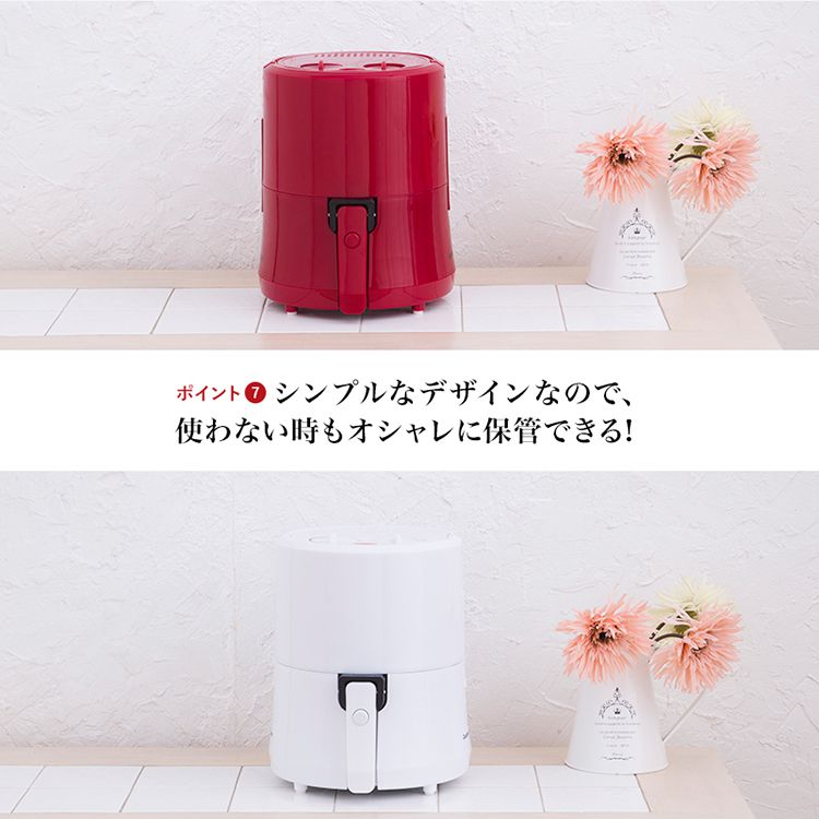 ROOMMATE ゼロフライヤーミニ レッド ホワイト ノンフライヤー ノンオイル 油 調理家電 コンパクト 新生活 EB-RM9700A