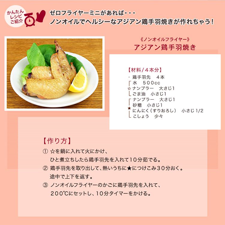 ROOMMATE ゼロフライヤーミニ レッド ホワイト ノンフライヤー ノンオイル 油 調理家電 コンパクト 新生活 EB-RM9700A