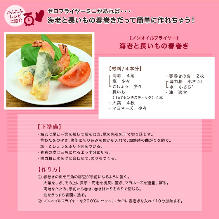 ROOMMATE ゼロフライヤーミニ レッド ホワイト ノンフライヤー ノンオイル 油 調理家電 コンパクト 新生活 EB-RM9700A