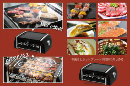 PURETONE 自動回転 グリル ホットプレート 串焼き 焼肉 焼き鳥 同時調理 ホームパーティー SC-T666