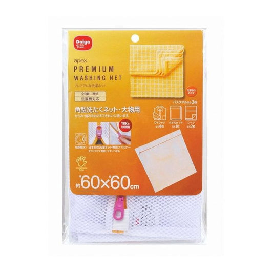 ダイヤコーポレーション APEX角型洗濯ネット・大物用