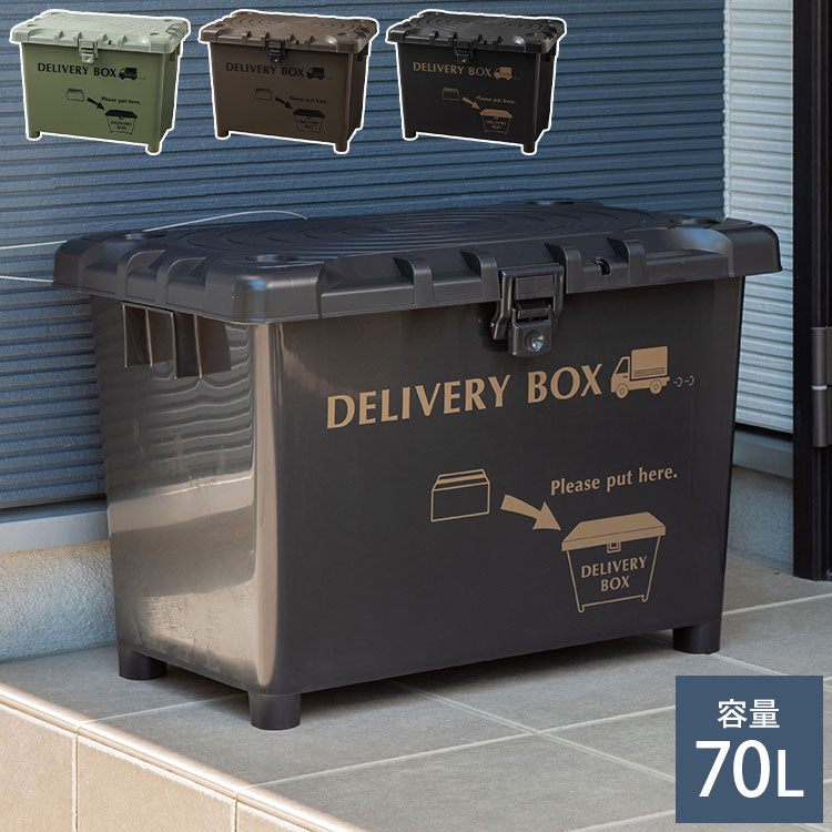 宅配ボックス デリバリーボックス 幅60.5×奥行40.5×高さ43.5cm 一戸建て用 大容量 ハード 宅配BOX ポスト 荷物受け 戸建て 不在時 宅配 荷物 配達 再配達 配達ボックス 平和工業(代引不可)