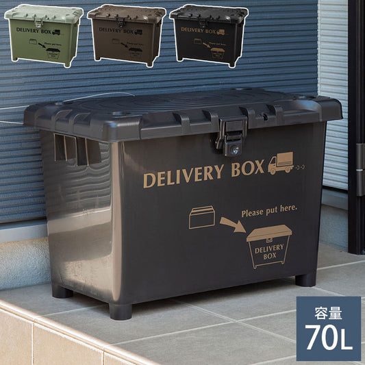 宅配ボックス デリバリーボックス 幅60.5×奥行40.5×高さ43.5cm 一戸建て用 大容量 ハード 宅配BOX ポスト 荷物受け 戸建て 不在時 宅配 荷物 配達 再配達 配達ボックス 平和工業(代引不可)