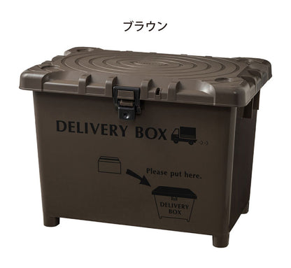 宅配ボックス デリバリーボックス 幅60.5×奥行40.5×高さ43.5cm 一戸建て用 大容量 ハード 宅配BOX ポスト 荷物受け 戸建て 不在時 宅配 荷物 配達 再配達 配達ボックス 平和工業(代引不可)