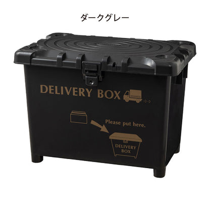 宅配ボックス デリバリーボックス 幅60.5×奥行40.5×高さ43.5cm 一戸建て用 大容量 ハード 宅配BOX ポスト 荷物受け 戸建て 不在時 宅配 荷物 配達 再配達 配達ボックス 平和工業(代引不可)