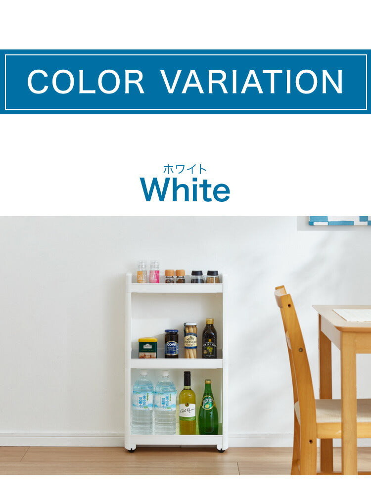 【すきま収納】 幅12.5cm スマートワゴン Fit 45 3段 かんたん組立式 コロ付き 隙間に収まる 不動技研 キャスター付き リビング 壁面収納 アイデア収納 日本製 不動技研