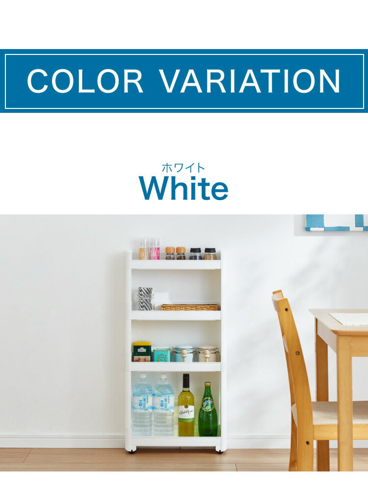 【すきま収納】 幅12.5cm スマートワゴン Fit 45 4段 かんたん組立式 コロ付き 隙間に収まる 不動技研 キャスター付き リビング 壁面収納 アイデア収納 日本製 不動技研