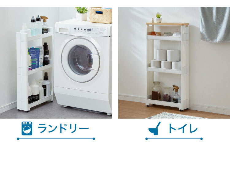 スリムワゴン スマートワゴンFit 55 3段 幅12.5cm ホワイト F-F2546 隙間収納 収納ワゴン 移動 隙間収納 洗面所 洗面台 洗濯機 スリム収納 スリム スリムラック すき間 隙間 すきま ランドリー