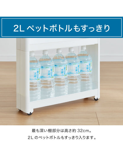 スリムワゴン スマートワゴンFit 55 4段 幅12.5cm ホワイト 隙間収納 収納ワゴン 移動 隙間収納 洗面所 洗面台 洗濯機 スリム収納 スリム スリムラック すき間 隙間 すきま ランドリー