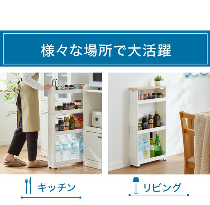 隙間収納 幅12.5cm 奥行45cm 4段 木製天板 Fit WT45-4 キッチン隙間収納 すき間収納 キッチン収納 隙間 すき間 すきま キッチン 収納 スリム キッチンワゴン