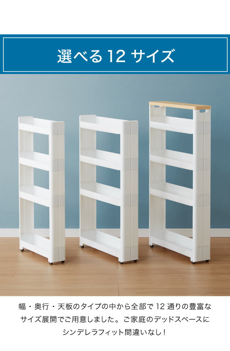 隙間収納 幅12.5cm 奥行45cm 5段 木製天板 Fit WT45-5 キッチン隙間収納 すき間収納 キッチン収納 隙間 すき間 すきま キッチン 収納 スリム キッチンワゴン