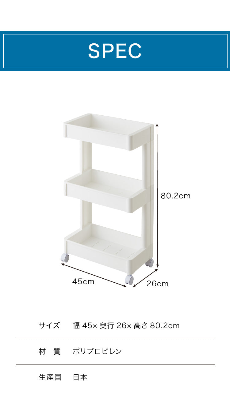 キッチンワゴン キャスター付き 3段 スマート ワゴン Fit W2502色 組立式 隙間収納 日本製 すき間 収納ストッカー キッチン 食品 ストック 食料ストック 不動技研