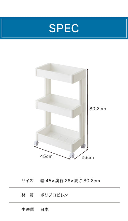 キッチンワゴン キャスター付き 3段 スマート ワゴン Fit W2502色 組立式 隙間収納 日本製 すき間 収納ストッカー キッチン 食品 ストック 食料ストック 不動技研