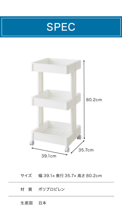 キッチンワゴン キャスター付き 3段 スマート ワゴン Fit W350 2色 組立式 隙間収納 日本製 すき間 収納ストッカー キッチン 食品 ストック 食料ストック 不動技研