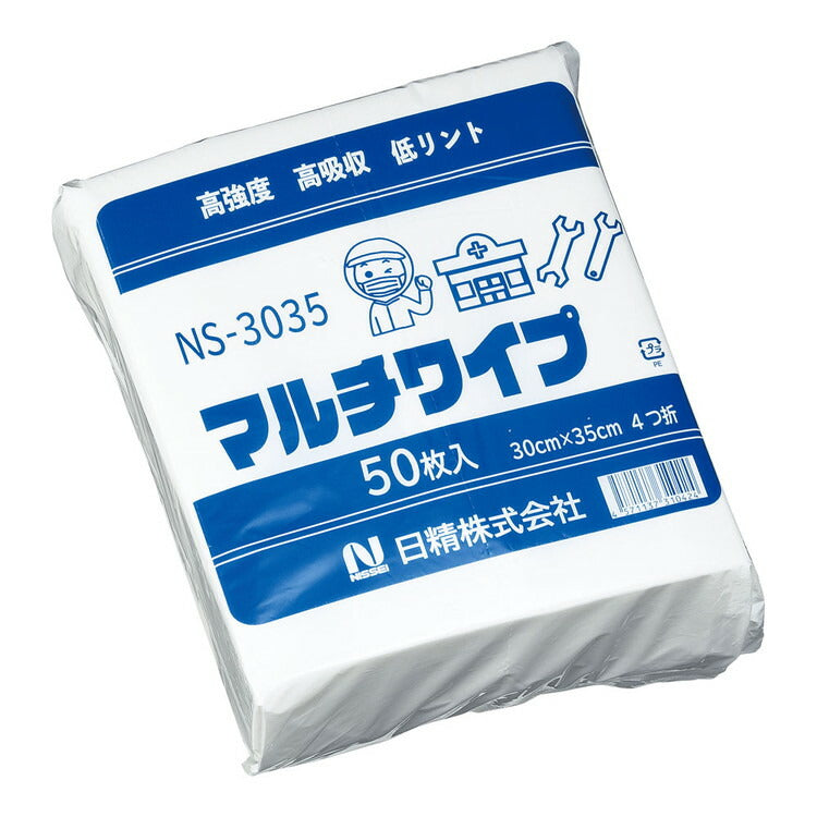 マルチワイプ(50枚入)NS-3035日精株式会社4571137310424(代引不可)