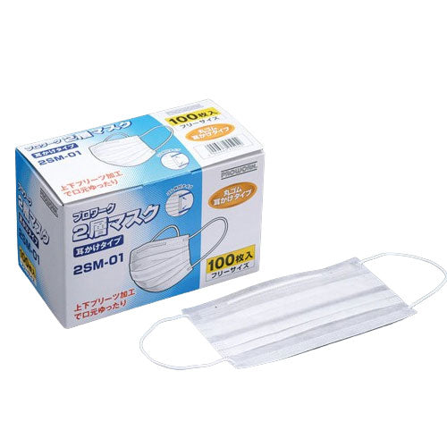 2層マスク 耳掛けタイプ ホワイト2SM-01(100枚入)中部物産貿易4904663255042(代引不可)