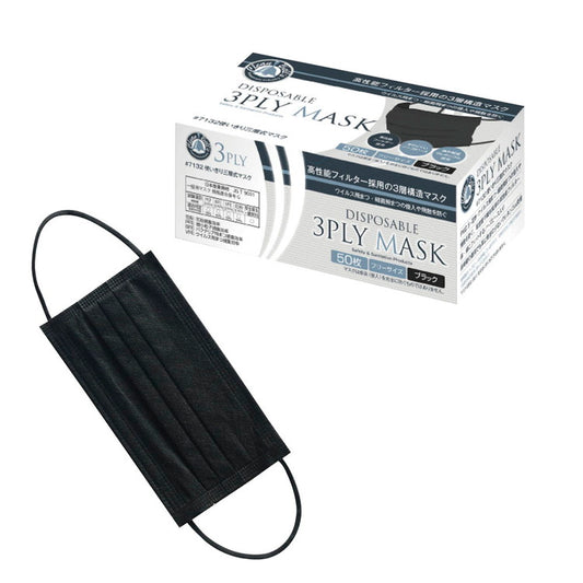 使い切り三層式マスク ブラック(50枚入)川西工業株式会社4906554163344(代引不可)