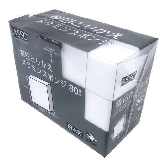 毎日とりかえメラミンスポンジ(30個入)AS-016ワイズ4933776023545(代引不可)