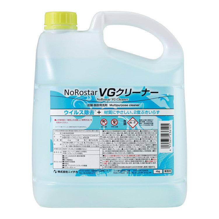 ノロスター VGクリーナー4kg(除菌・ウイルス洗浄剤)ニイタカ4975657236125(代引不可)