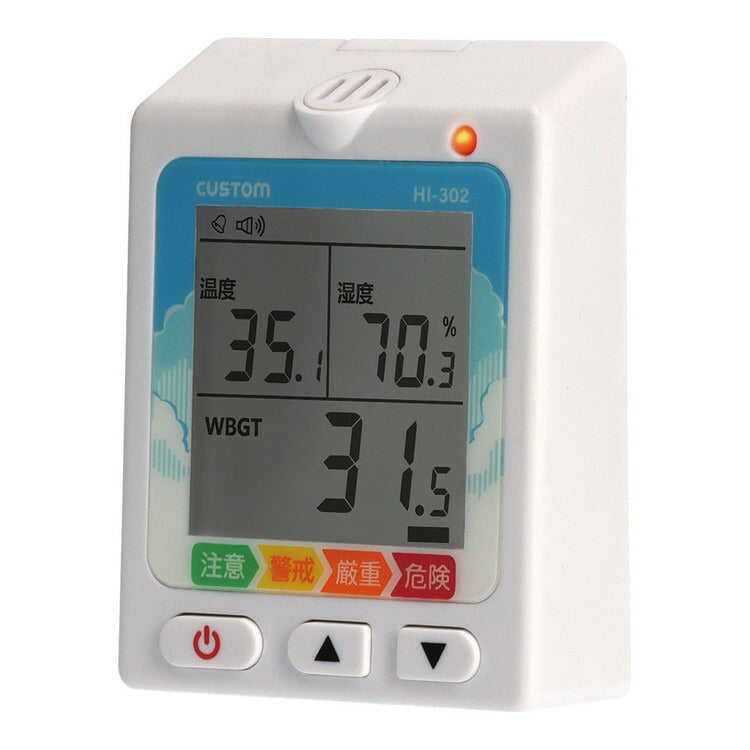 デジタル熱中症計HI-302株式会社カスタム4983621300314(代引不可)