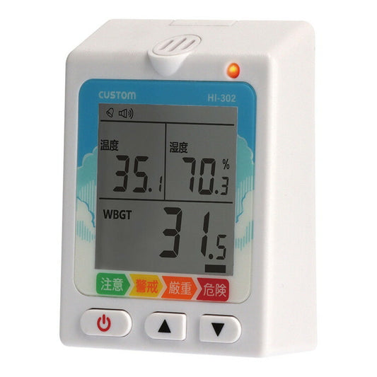 デジタル熱中症計HI-302株式会社カスタム4983621300314(代引不可)