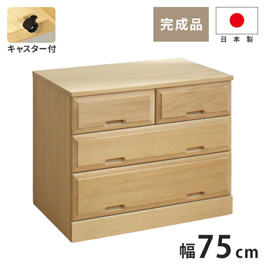 北欧風 総桐 クローゼットチェスト 幅75cm 3段 キャスター付き とのこ仕上げ【日本製 大川家具 完成品】 引き出し収納 オシャレ 北欧 衣類収納 服 押入れ収納(代引不可)