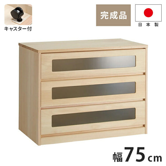 総桐 ガラス窓付クローゼットチェスト キャスター付き 幅 75×奥行 44×高さ 59.5cm 3段 【日本製 大川家具 完成品】 引き出し収納 オシャレ 北欧 衣類収納 服 押入れ収納(代引不可)