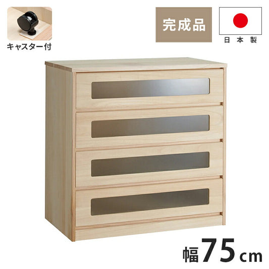 総桐 ガラス窓付クローゼットチェスト キャスター付き 幅 75×奥行 44×高さ 76.5cm 4段 【日本製 大川家具 完成品】 引き出し収納 オシャレ 北欧 衣類収納 服 押入れ収納(代引不可)