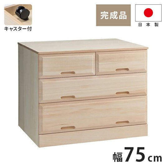 押入れ クローゼット収納 衣類収納 奥行60cm ロング総桐クローゼットチェストキャスター付き 幅75cm・3段 【日本製 大川家具 完成品】 引き出し収納 オシャレ 北欧 服 押入れ収納(代引不可)