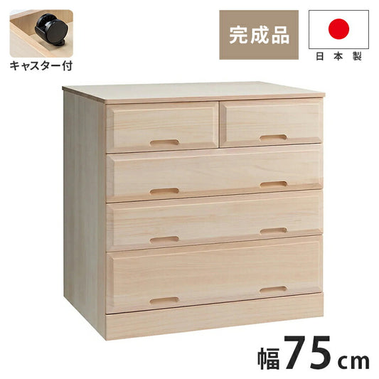 押入れ クローゼット収納 衣類収納 奥行60cm ロング総桐クローゼットチェスト キャスター付き 幅75cm・4段 【日本製 大川家具 完成品】 引き出し収納 オシャレ 北欧 服 押入れ収納(代引不可)