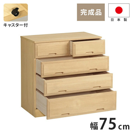 北欧風 総桐 クローゼットチェスト 幅75cm 4段 キャスター付き とのこ仕上げ【日本製 大川家具 完成品】 引き出し収納 オシャレ 北欧 衣類収納 服 押入れ収納(代引不可)