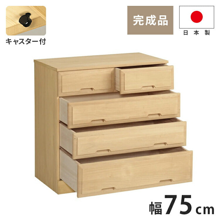 北欧風 総桐 クローゼットチェスト 幅75cm 4段 キャスター付き とのこ仕上げ【日本製 大川家具 完成品】 引き出し収納 オシャレ 北欧 衣類収納 服 押入れ収納(代引不可)