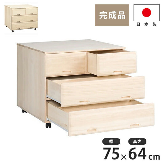 総桐 チェスト キャスター付き3段ワイド スライドレール仕様 幅 75.5 奥行 75 高さ 64cm 生地仕上げ【日本製 大川家具 完成品】 引き出し収納 オシャレ 北欧 衣類収納 服 押入れ収納(代引不可)