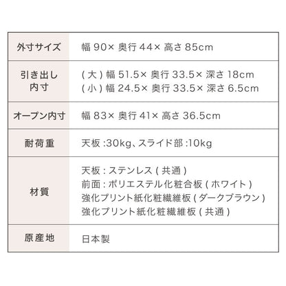 日本製 キッチンカウンター ステンレス天板 完成品 幅90 間仕切りキャスター付き スライド棚 コンセント付き 食器棚 一人暮らし 国産 キッチンボード おしゃれ(代引不可)